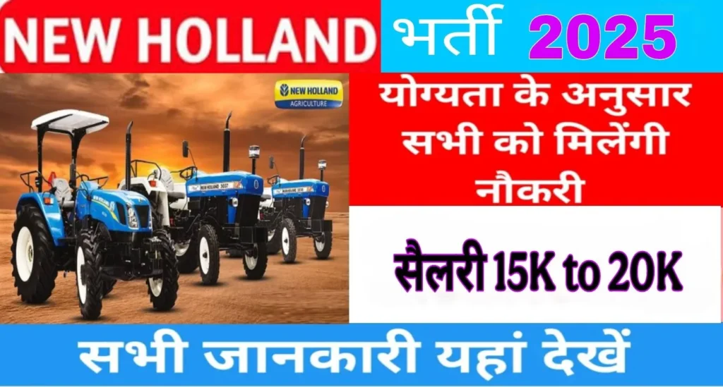 New Holland Campus Placement
