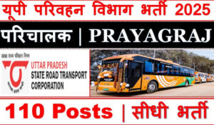 UP Roadways Bus Conductor Recruitment